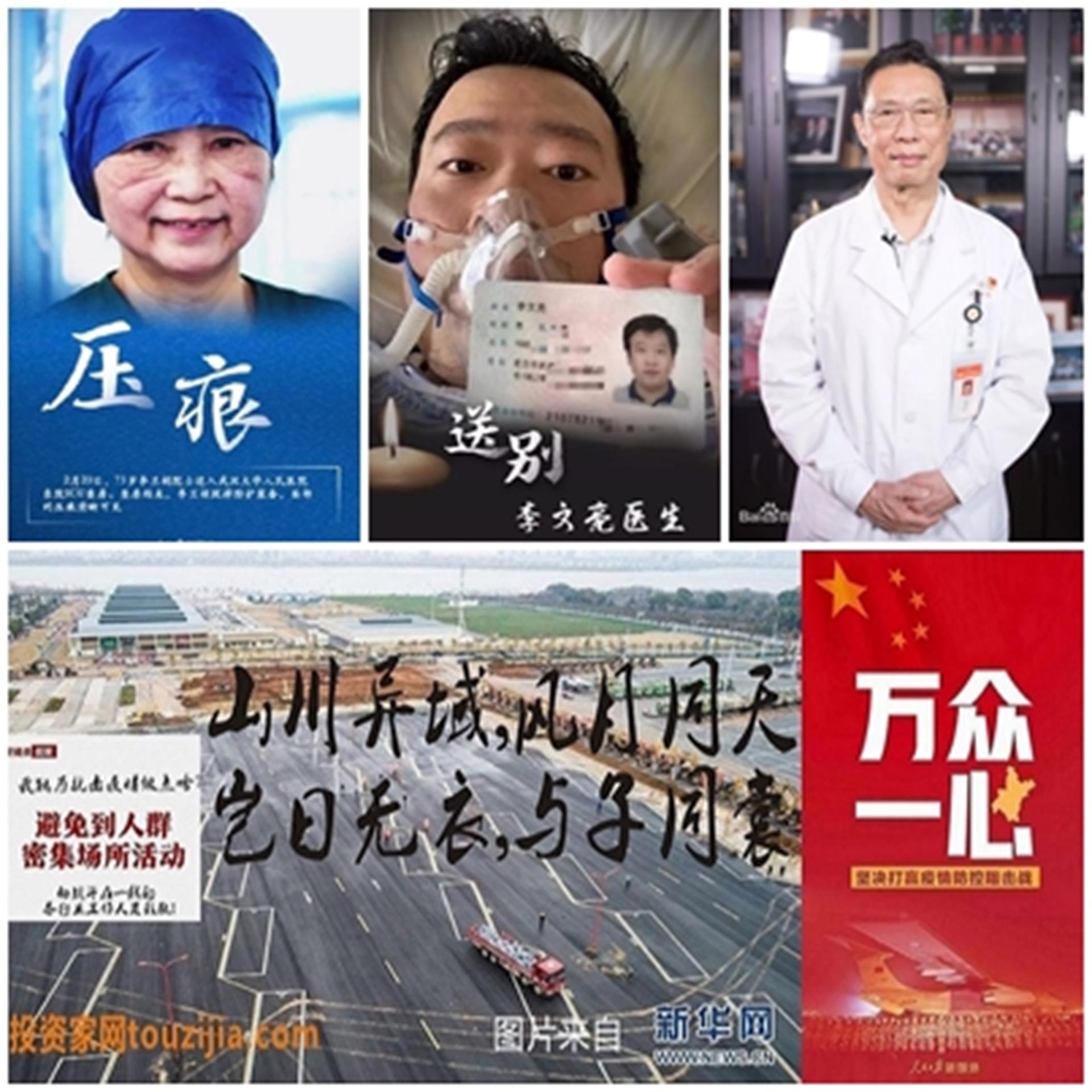 投资家网抗疫图片1.jpg