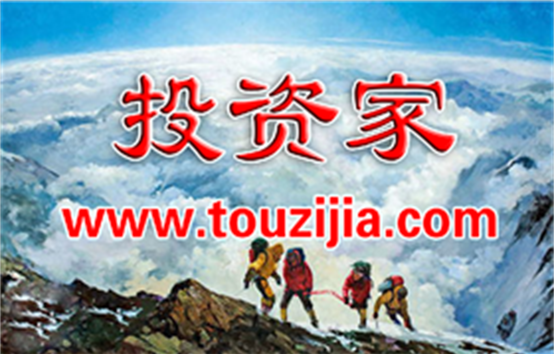 www.touzijia.com净.png