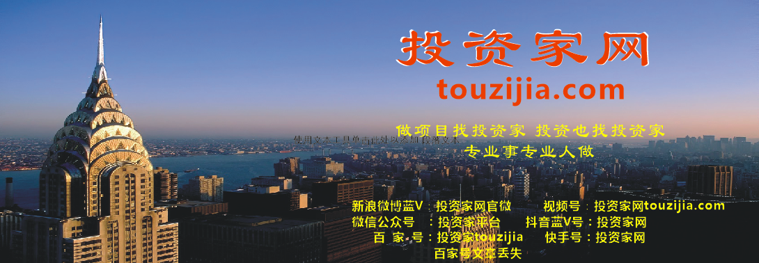 新投资家网百家号丢失.jpg 新投资家网百家号丢失.jpg