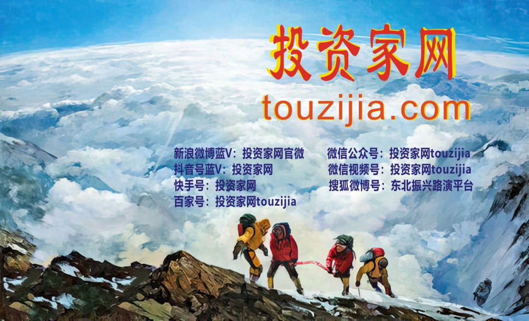 投资家网媒体号兰.jpg 投资家网媒体号兰.jpg
